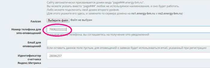 Международный формат телефона. Номер телефона в международном формате Россия теле2. Международный Формат номера мобильного телефона Россия теле2. Оповещение о смене номера. Международный Формат номера мобильного телефона Россия МЕГАФОН.